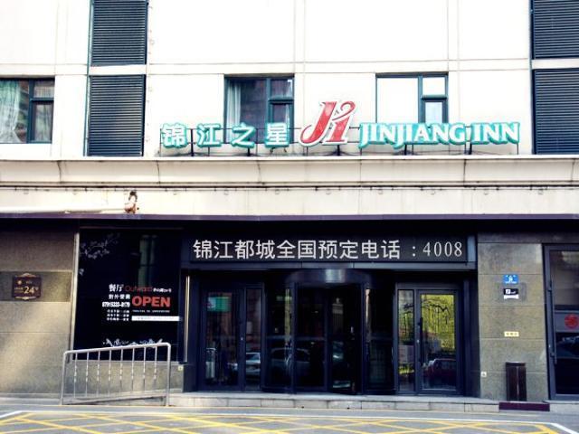 Jingjiang Inn Harbin Changjiang Road Экстерьер фото
